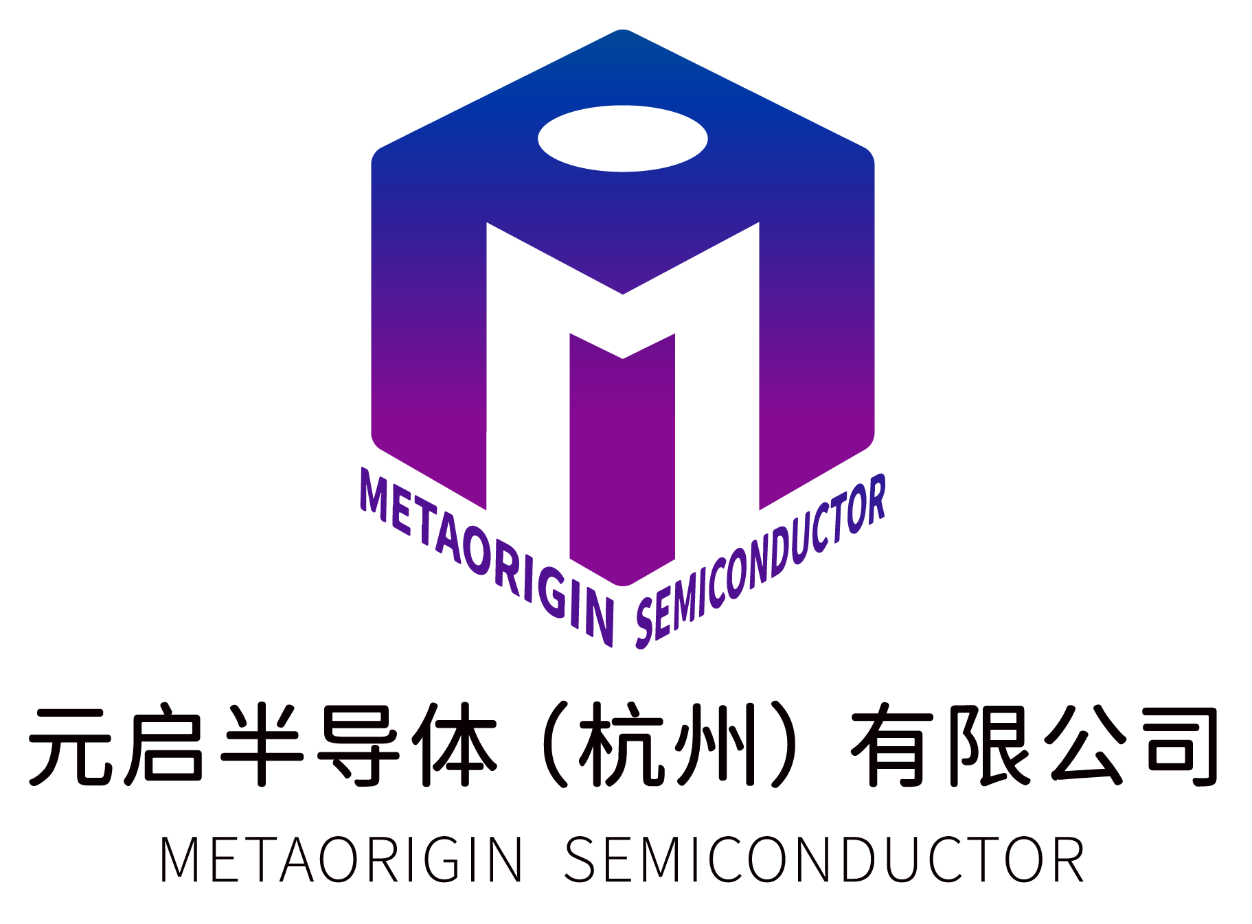 元启半导体