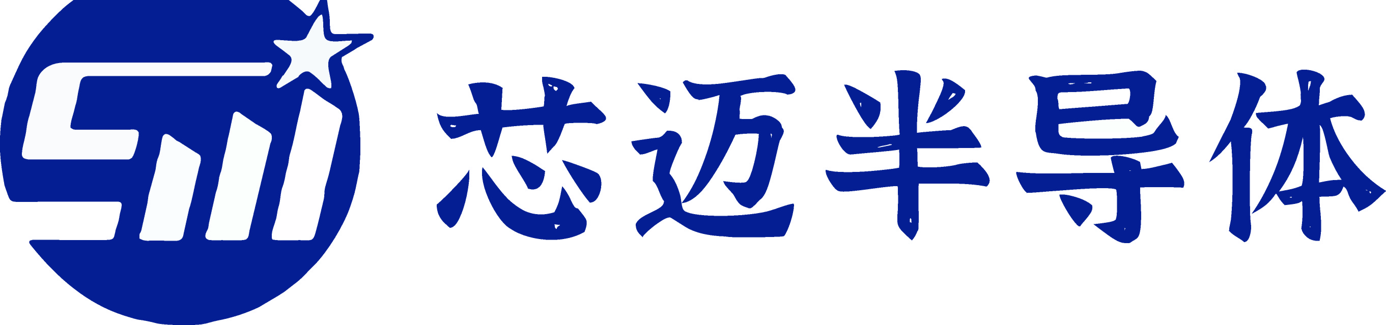 芯迈半导体